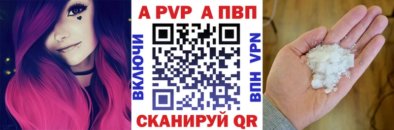 А ПВП кристаллы Орлов
