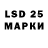 LSD-25 экстази ecstasy Anvar Kayumov