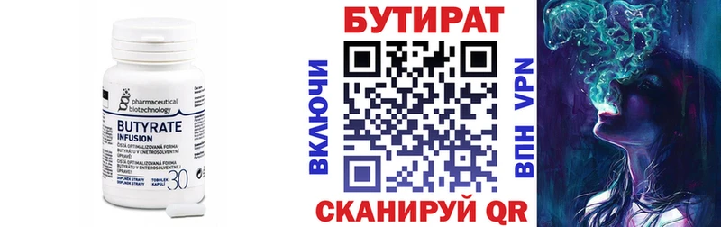 Бутират оксана  где купить наркотик  Орлов 