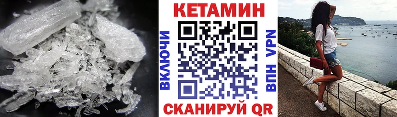 КЕТАМИН ketamine  shop какой сайт  Орлов 